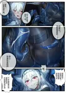 Page 5 of 劳伦缇娜的单人吞丸寄生作战记录 - preview thumbnail