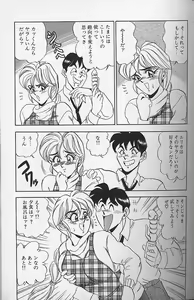 Page 56 of Wakazuma Bonyuu Play - preview thumbnail