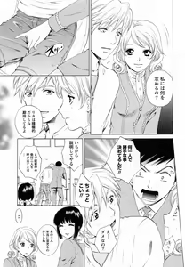 Page 33 of F no Megami - Ge - preview thumbnail