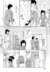 Page 56 of F no Megami - Ge - preview thumbnail