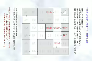 Page 247 of Toshi Densetsu TRPG To: Eiluka no Genrou "Jo" - preview thumbnail