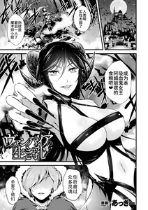 Vampire no Ikichichi — hentai manga cover on Fhentai