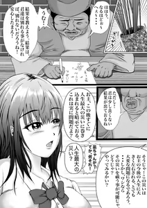 Page 12 of Tsuyo Tsuyo Uranai Saimin-shi ~Kareshi ga Yowakattanode Oishiku Itadakimashita~ - preview thumbnail