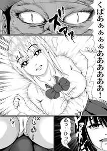 Page 14 of Tsuyo Tsuyo Uranai Saimin-shi ~Kareshi ga Yowakattanode Oishiku Itadakimashita~ - preview thumbnail