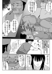 Page 17 of Tsuyo Tsuyo Uranai Saimin-shi ~Kareshi ga Yowakattanode Oishiku Itadakimashita~ - preview thumbnail
