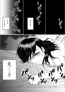 Page 2 of Tsuyo Tsuyo Uranai Saimin-shi ~Kareshi ga Yowakattanode Oishiku Itadakimashita~ - preview thumbnail