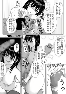Page 22 of Tsuyo Tsuyo Uranai Saimin-shi ~Kareshi ga Yowakattanode Oishiku Itadakimashita~ - preview thumbnail