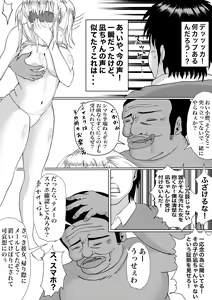 Page 38 of Tsuyo Tsuyo Uranai Saimin-shi ~Kareshi ga Yowakattanode Oishiku Itadakimashita~ - preview thumbnail