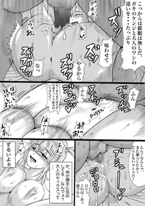 Page 46 of Tsuyo Tsuyo Uranai Saimin-shi ~Kareshi ga Yowakattanode Oishiku Itadakimashita~ - preview thumbnail