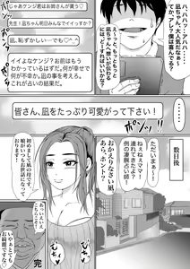 Page 57 of Tsuyo Tsuyo Uranai Saimin-shi ~Kareshi ga Yowakattanode Oishiku Itadakimashita~ - preview thumbnail
