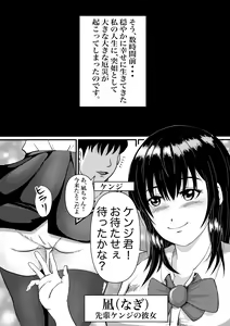 Page 6 of Tsuyo Tsuyo Uranai Saimin-shi ~Kareshi ga Yowakattanode Oishiku Itadakimashita~ - preview thumbnail