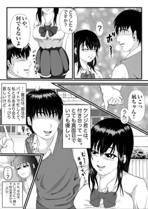 Page 7 of Tsuyo Tsuyo Uranai Saimin-shi ~Kareshi ga Yowakattanode Oishiku Itadakimashita~ - preview thumbnail