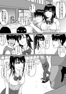 Page 8 of Tsuyo Tsuyo Uranai Saimin-shi ~Kareshi ga Yowakattanode Oishiku Itadakimashita~ - preview thumbnail