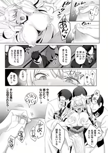 Page 33 of Kukkoro Heroines Vol. 21 - preview thumbnail