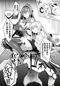 Page 40 of Kukkoro Heroines Vol. 21 - preview thumbnail