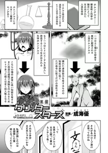 Page 77 of Kukkoro Heroines Vol. 21 - preview thumbnail