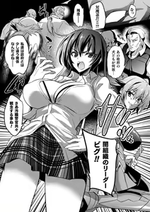 Page 9 of Kukkoro Heroines Vol. 21 - preview thumbnail