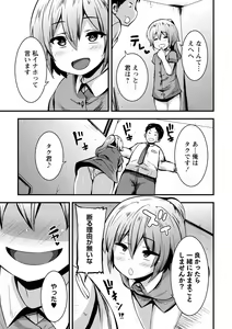 Page 168 of COMIC Masyo 2022-08 - preview thumbnail