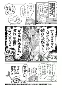 Page 247 of COMIC Masyo 2022-08 - preview thumbnail