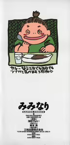 Page 168 of Miminari - preview thumbnail