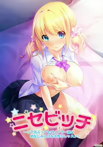 Fake Bitch ~Riajuu Butte mo Pure de Ichizu na Osananajimi ni H na Kozukuri Lesson~ — hentai manga cover on Fhentai