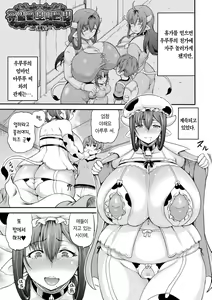Page 168 of Isekai Shoukan 2  - Brothel in Another World | 이세계 창관 2 - preview thumbnail