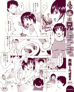 Page 3 of Oniichan Chucchu - preview thumbnail