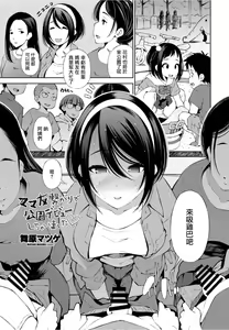 Mamatomo Tsunagari de Kouen Debut Shichaimashita — hentai manga cover on Fhentai