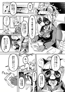 地味子の柊さん — hentai manga cover on Fhentai