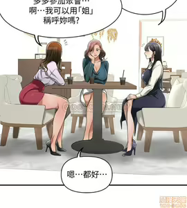 Page 168 of 抑欲人妻11-20 - preview thumbnail