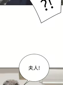 Page 422 of 抑欲人妻11-20 - preview thumbnail