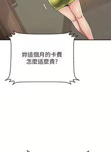 Page 168 of 抑欲人妻21-30 - preview thumbnail