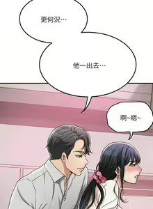 Page 422 of 抑欲人妻21-30 - preview thumbnail