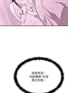 Page 422 of 抑欲人妻31-40 - preview thumbnail