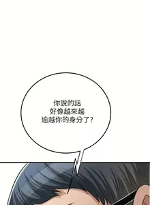 Page 117 of 抑欲人妻41-50（完结） - preview thumbnail