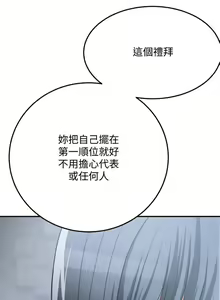 Page 176 of 抑欲人妻41-50（完结） - preview thumbnail
