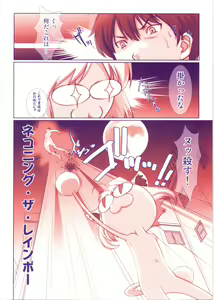 Page 23 of NECOARC -THE MOVIE- April Fool o Buttobase!! - preview thumbnail