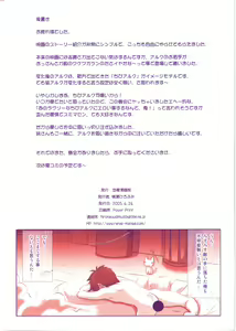 Page 25 of NECOARC -THE MOVIE- April Fool o Buttobase!! - preview thumbnail