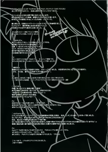 Page 6 of NECOARC -THE MOVIE- April Fool o Buttobase!! - preview thumbnail