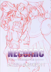 Page 10 of NECOARC -THE MOVIE- April Fool o Buttobase!! - preview thumbnail