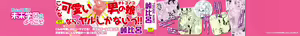 Page 3 of Chotto Dake Mirai Gakuen ni Youkoso | Welcome to Near-Future Academy - preview thumbnail