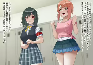 Page 3 of Ayumu to Shioriko Jikan Teishi - preview thumbnail