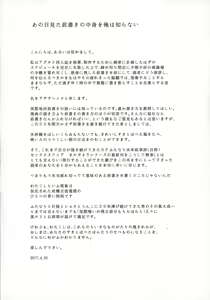Page 3 of Sex Sphere Organelle 4 - preview thumbnail