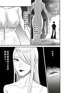 Page 3 of Sakusei Miko - preview thumbnail