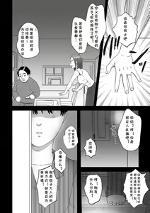 Page 4 of Sakusei Miko - preview thumbnail