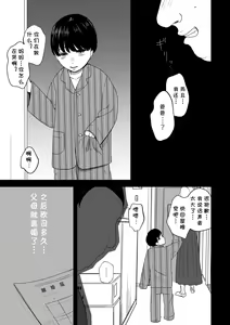 Page 5 of Sakusei Miko - preview thumbnail