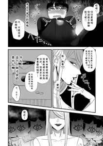Page 8 of Sakusei Miko - preview thumbnail