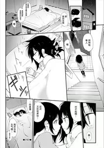 Page 168 of Love me - preview thumbnail