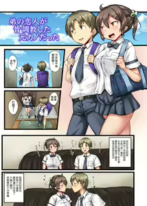 Page 2 of Otouto no Koibito ga Mukashi Choukyou Shita Motokano - preview thumbnail