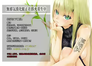 Page 31 of Otouto no Koibito ga Mukashi Choukyou Shita Motokano - preview thumbnail